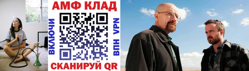 Купить где  Серафимович  АМФЕТАМИН Premium 