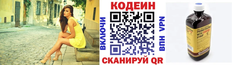 Купить где  Серафимович  Codein Purple Drank 