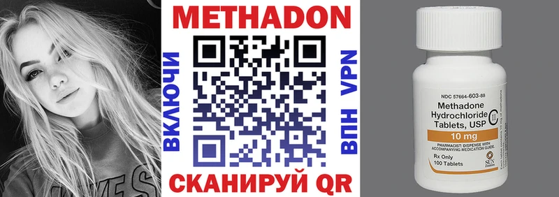 Метадон кристалл  Купить  Серафимович 
